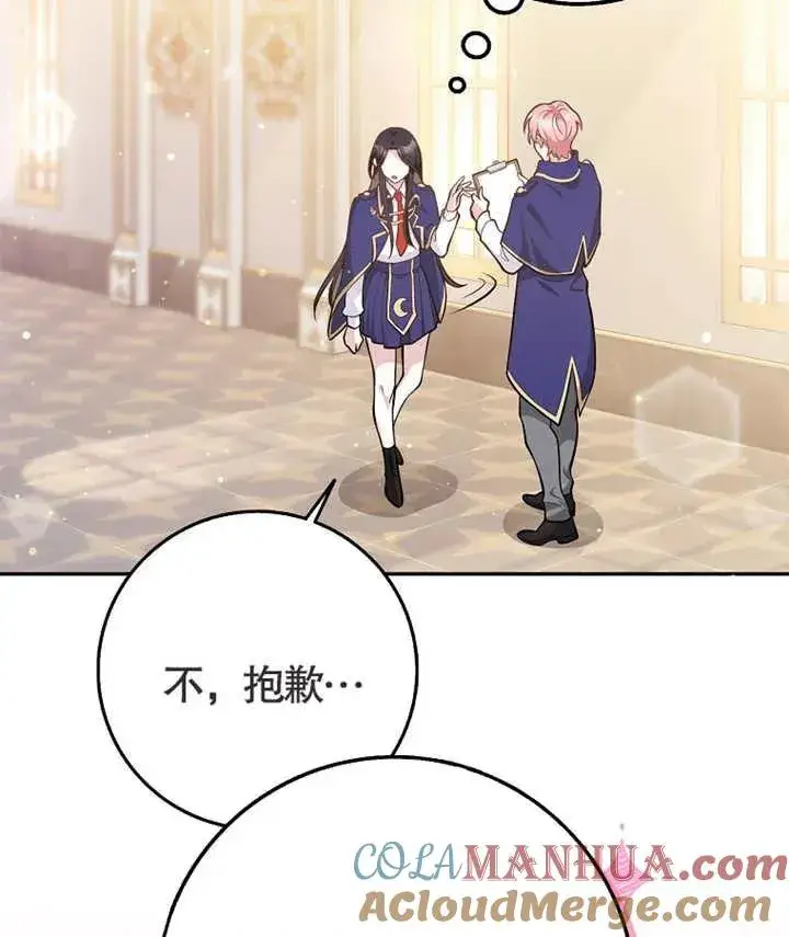 漫画《朋友之间不应该这样》第02话第25张图