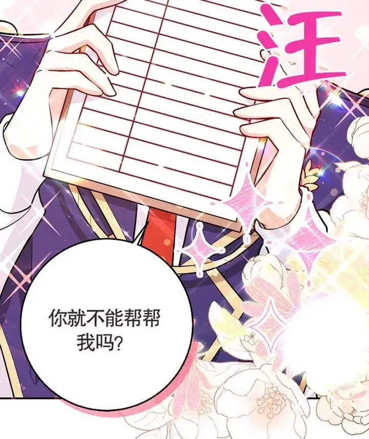 漫画《朋友之间不应该这样》第02话第27张图