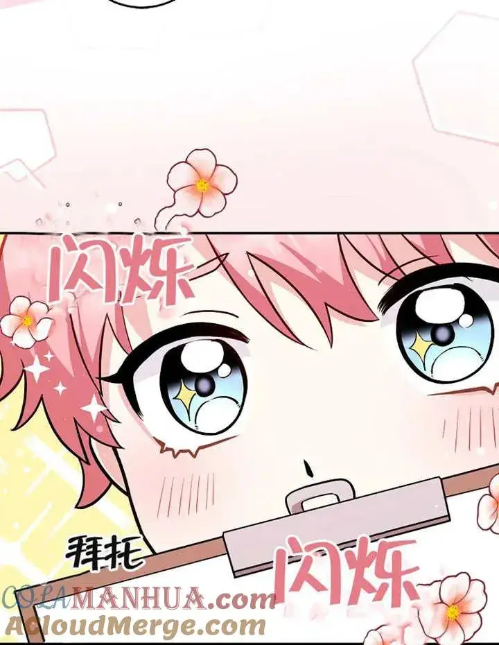 漫画《朋友之间不应该这样》第02话第29张图