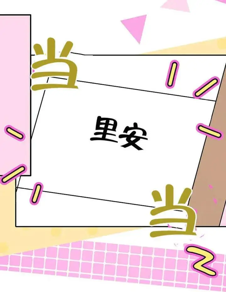 漫画《朋友之间不应该这样》第02话第31张图