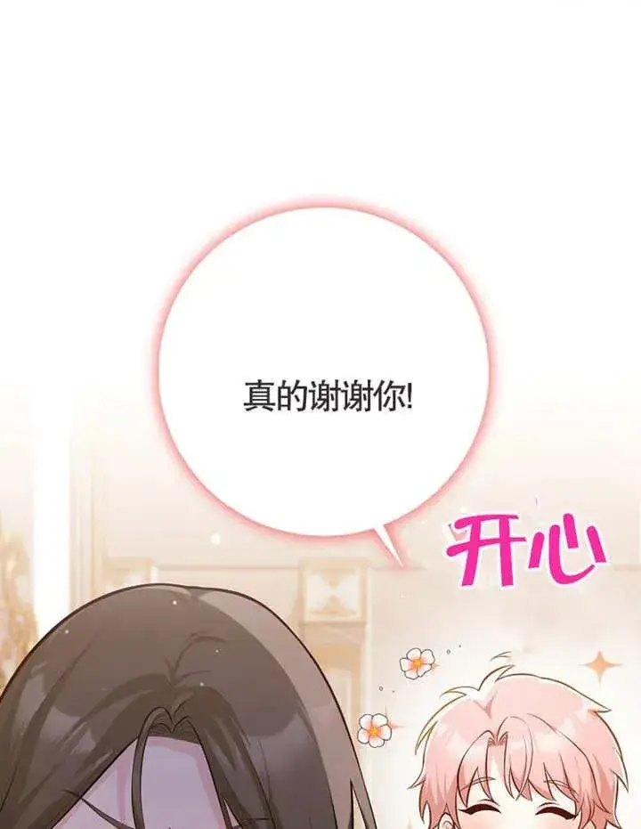 漫画《朋友之间不应该这样》第02话第32张图