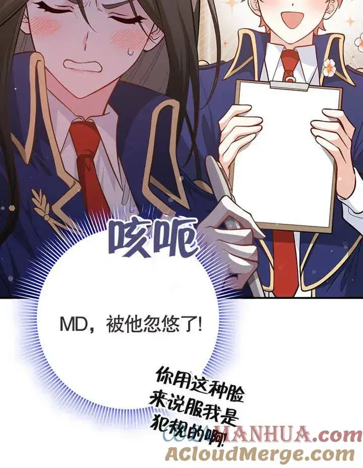 漫画《朋友之间不应该这样》第02话第33张图