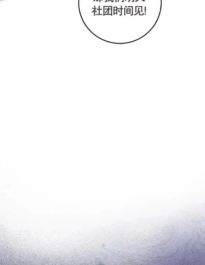 漫画《朋友之间不应该这样》第02话第35张图