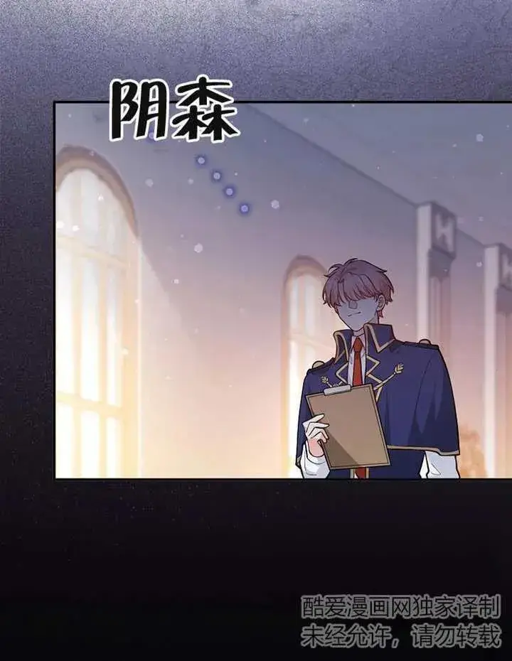 漫画《朋友之间不应该这样》第02话第36张图