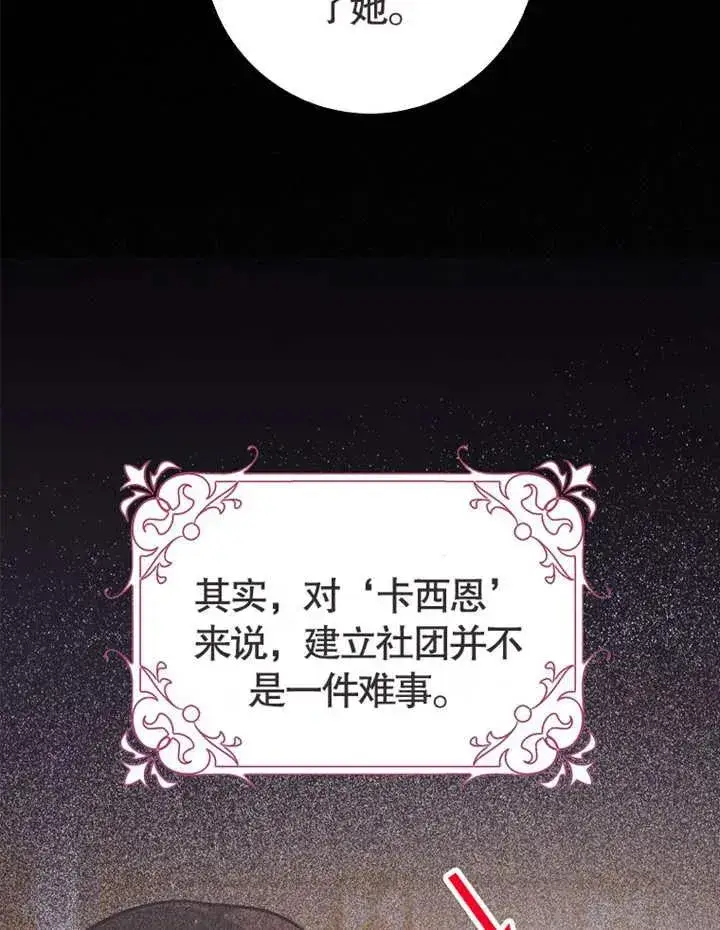 漫画《朋友之间不应该这样》第02话第38张图