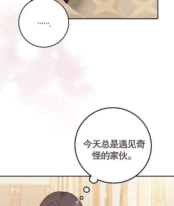 漫画《朋友之间不应该这样》第02话第4张图