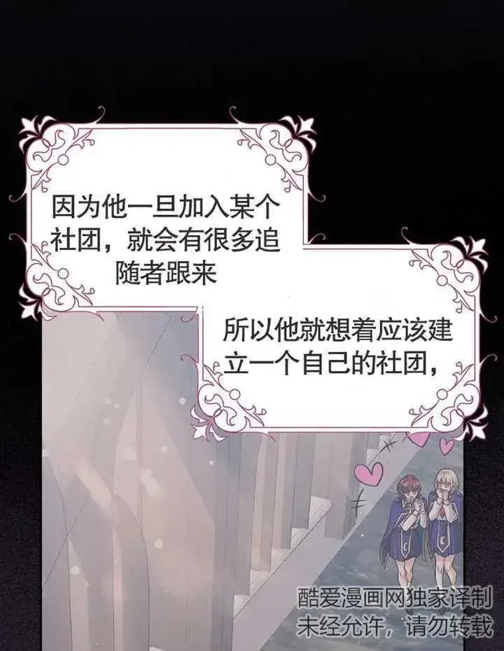 漫画《朋友之间不应该这样》第02话第40张图