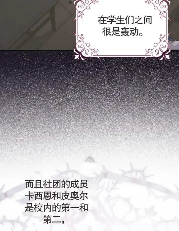 漫画《朋友之间不应该这样》第02话第43张图