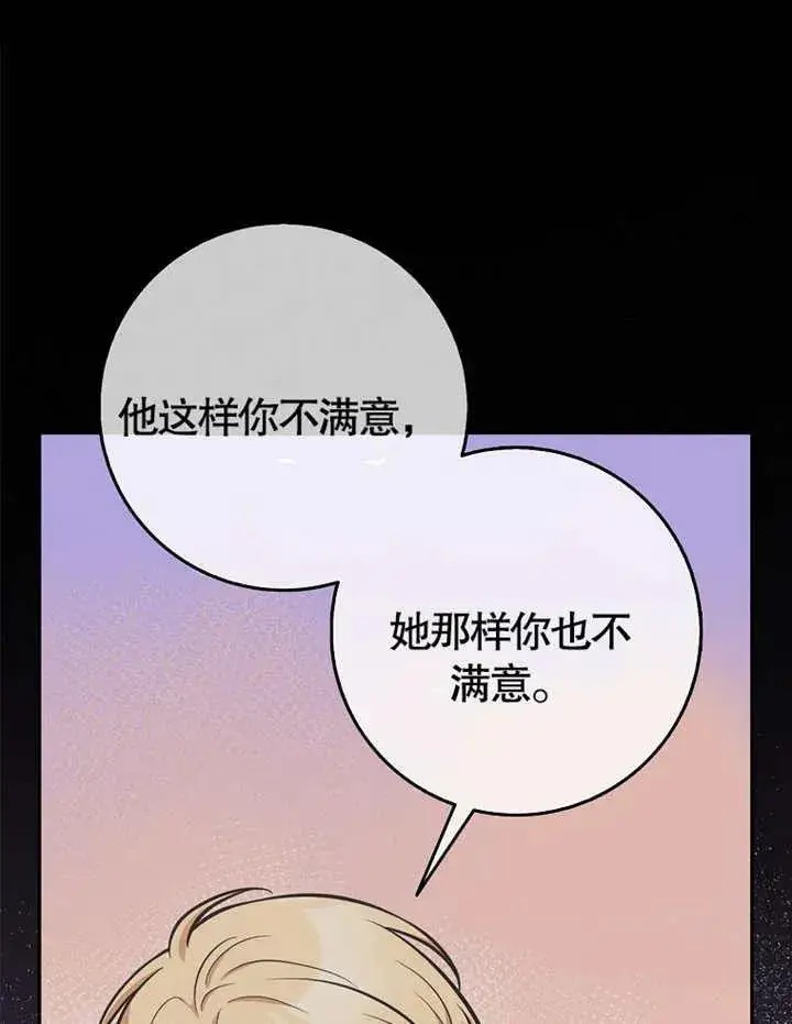 漫画《朋友之间不应该这样》第02话第46张图