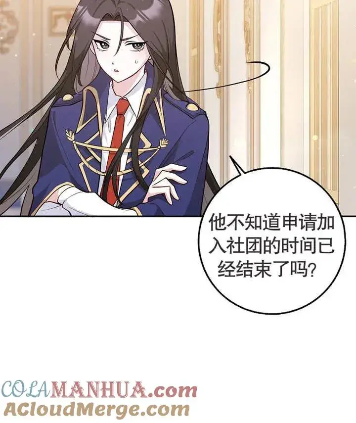 漫画《朋友之间不应该这样》第02话第5张图
