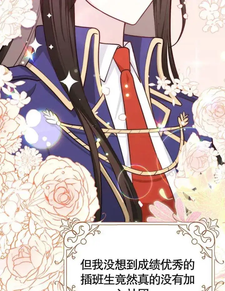 漫画《朋友之间不应该这样》第02话第50张图