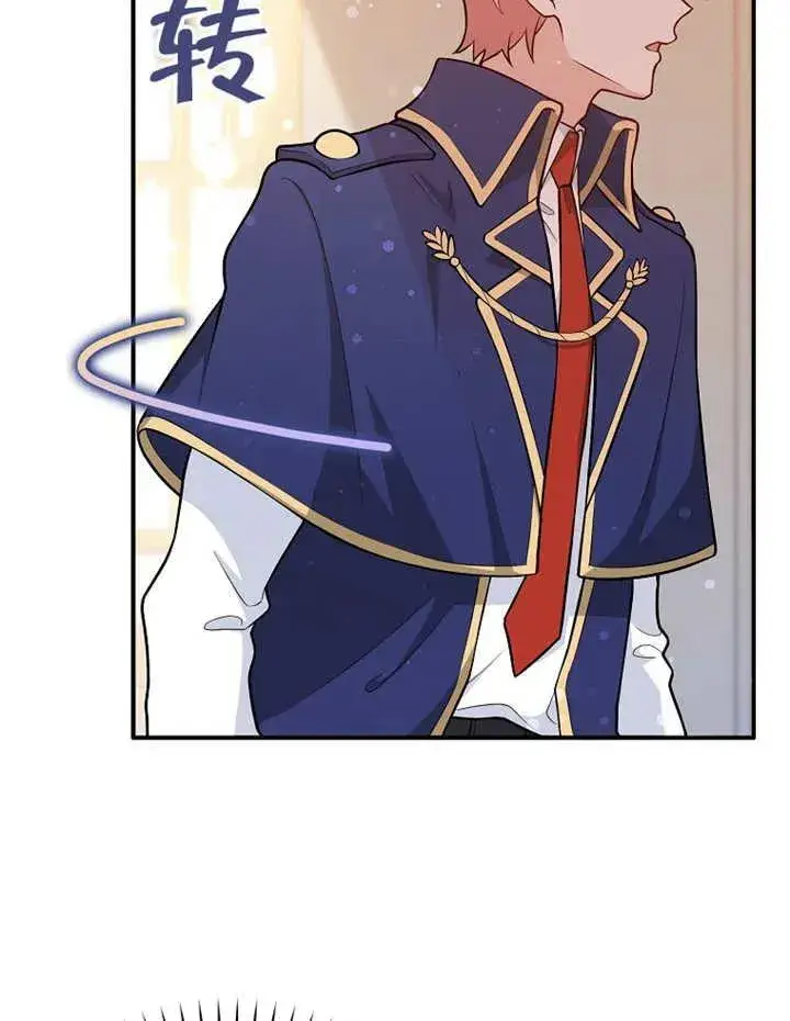 漫画《朋友之间不应该这样》第02话第52张图