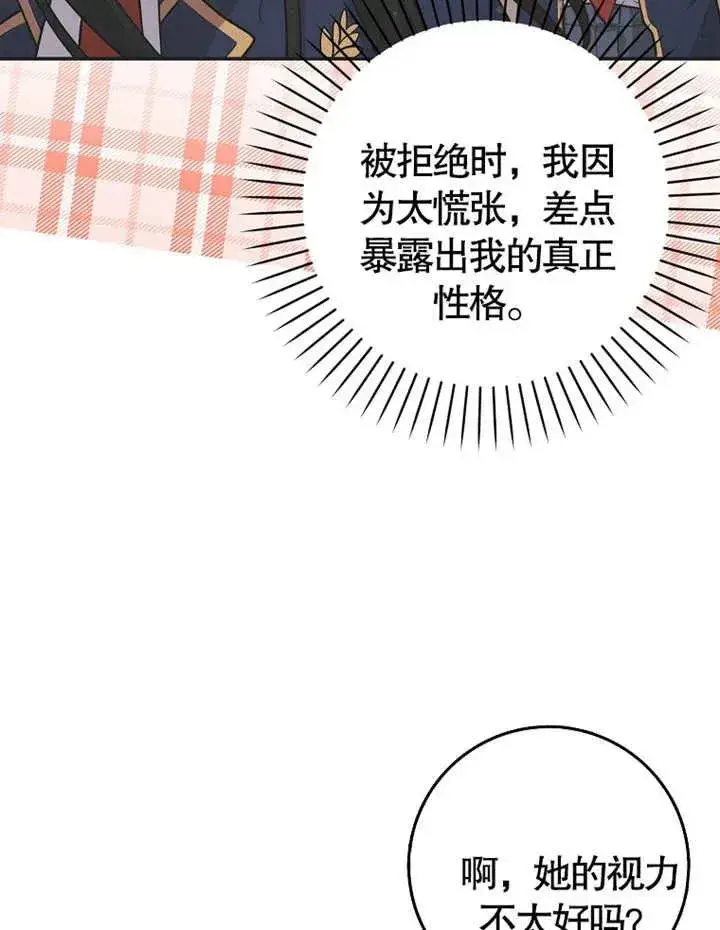 漫画《朋友之间不应该这样》第02话第54张图