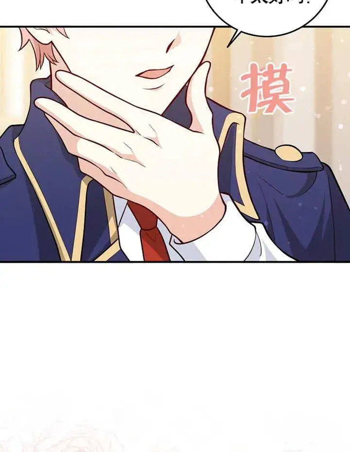 漫画《朋友之间不应该这样》第02话第55张图