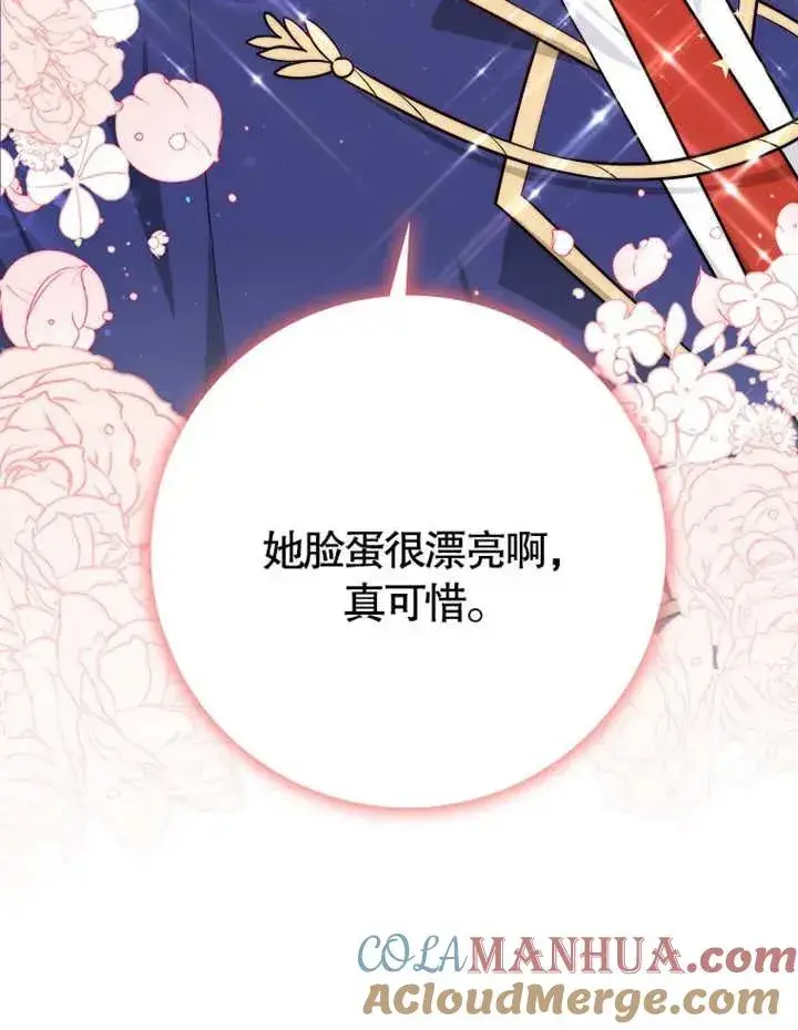 漫画《朋友之间不应该这样》第02话第57张图