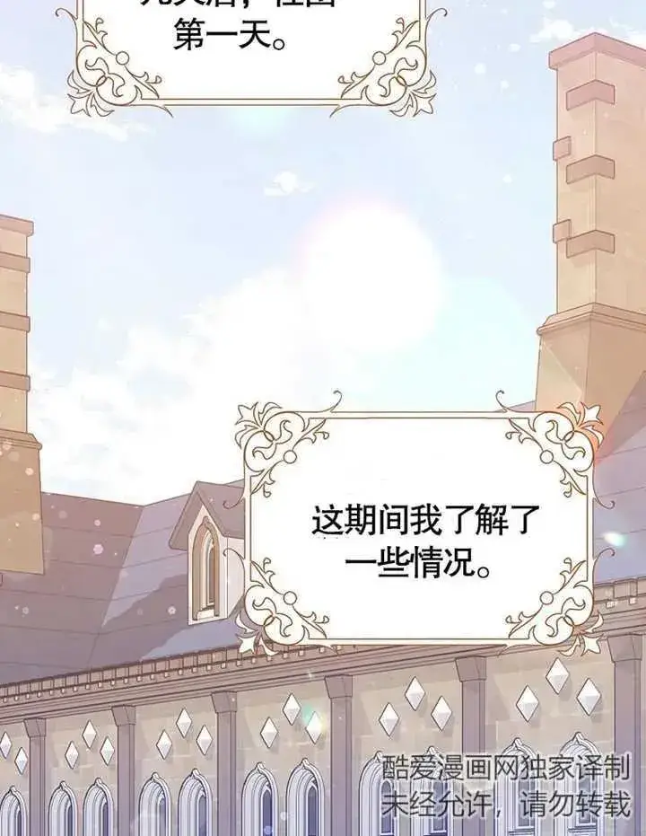 漫画《朋友之间不应该这样》第02话第60张图
