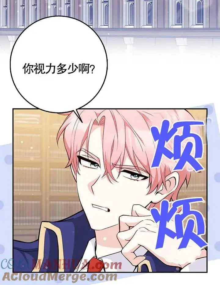 漫画《朋友之间不应该这样》第02话第61张图