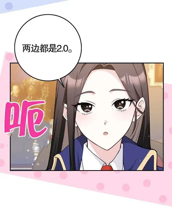 漫画《朋友之间不应该这样》第02话第62张图