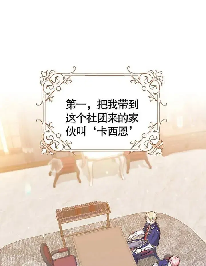 漫画《朋友之间不应该这样》第02话第63张图