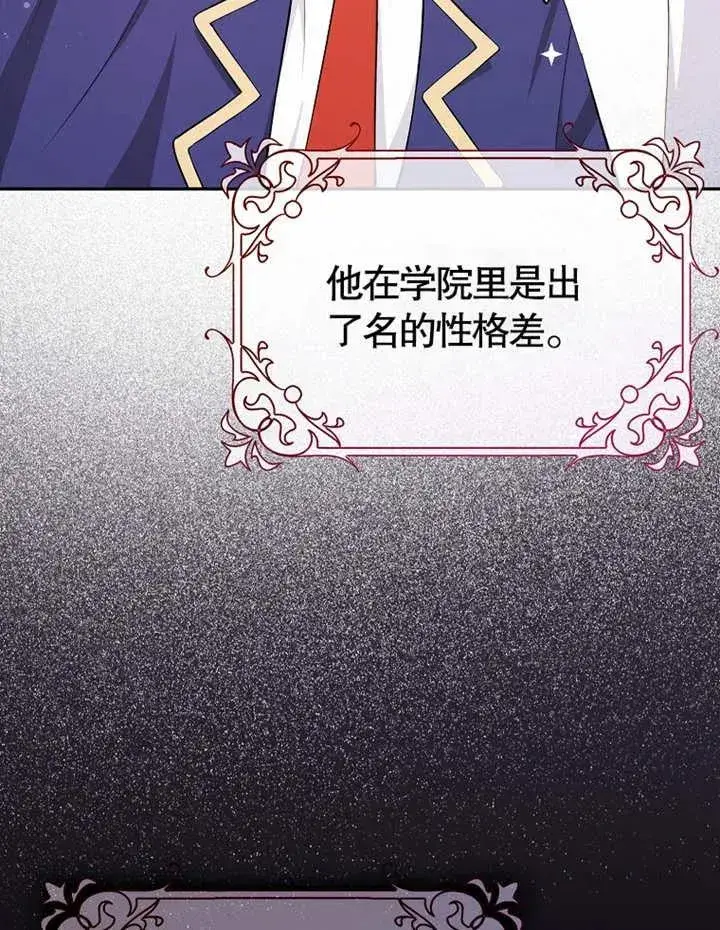 漫画《朋友之间不应该这样》第02话第66张图