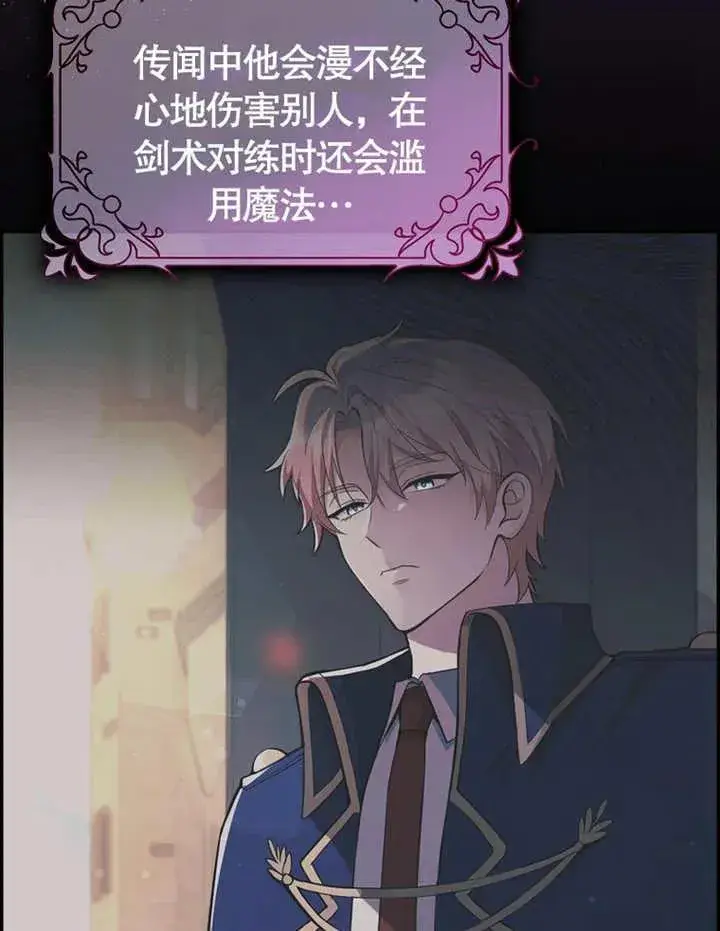 漫画《朋友之间不应该这样》第02话第67张图