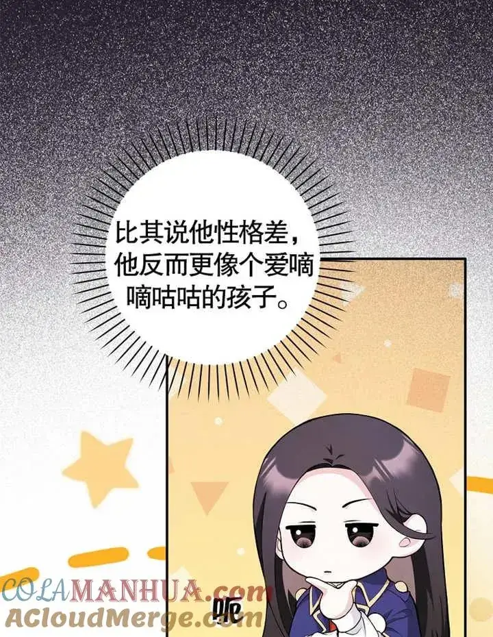 漫画《朋友之间不应该这样》第02话第69张图