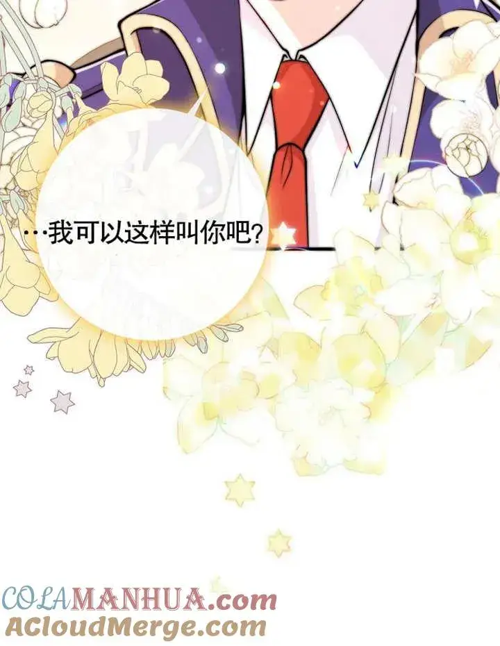 漫画《朋友之间不应该这样》第02话第73张图