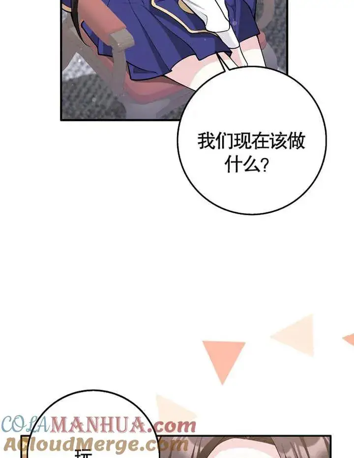 漫画《朋友之间不应该这样》第02话第77张图