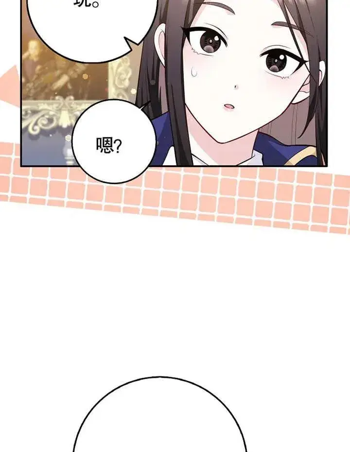 漫画《朋友之间不应该这样》第02话第78张图