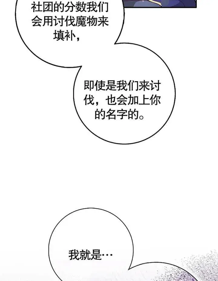 漫画《朋友之间不应该这样》第02话第80张图