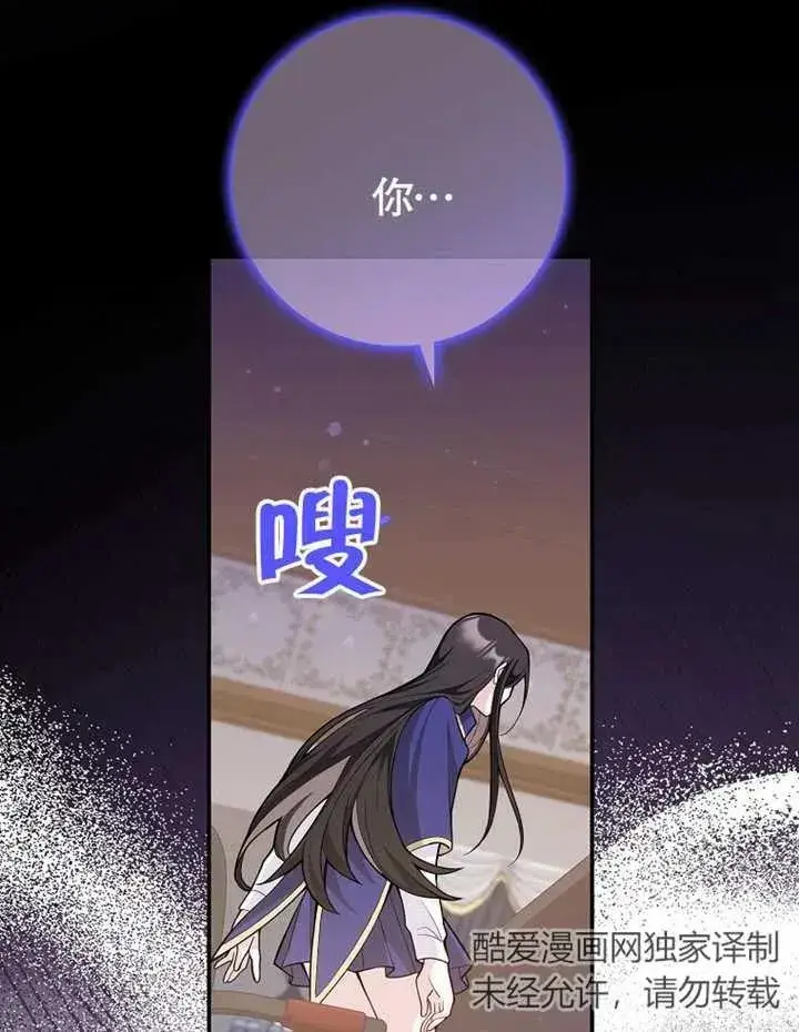 漫画《朋友之间不应该这样》第02话第84张图