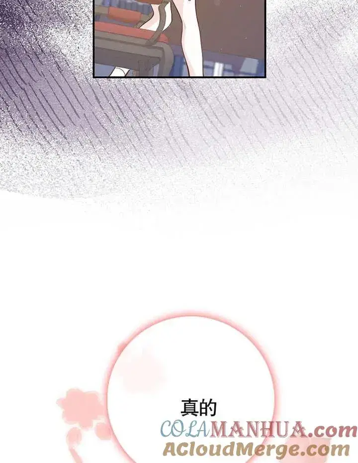 漫画《朋友之间不应该这样》第02话第85张图