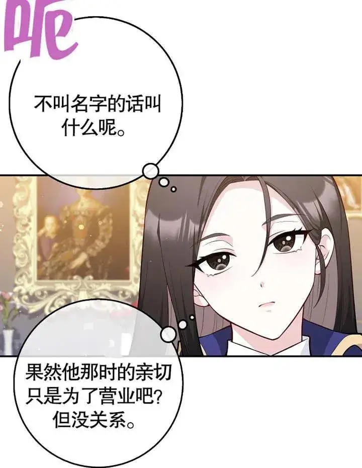 漫画《朋友之间不应该这样》第02话第94张图