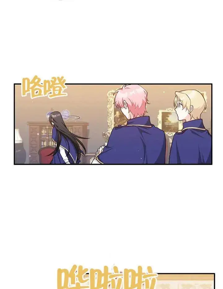 漫画《朋友之间不应该这样》第02话第95张图