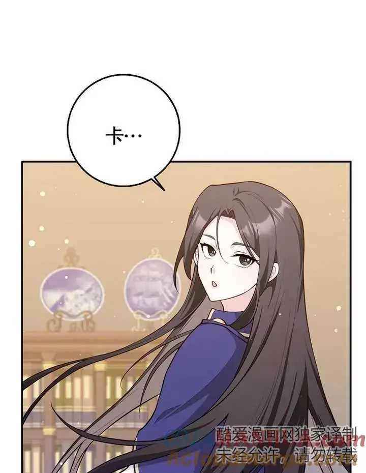 漫画《朋友之间不应该这样》第02话第97张图