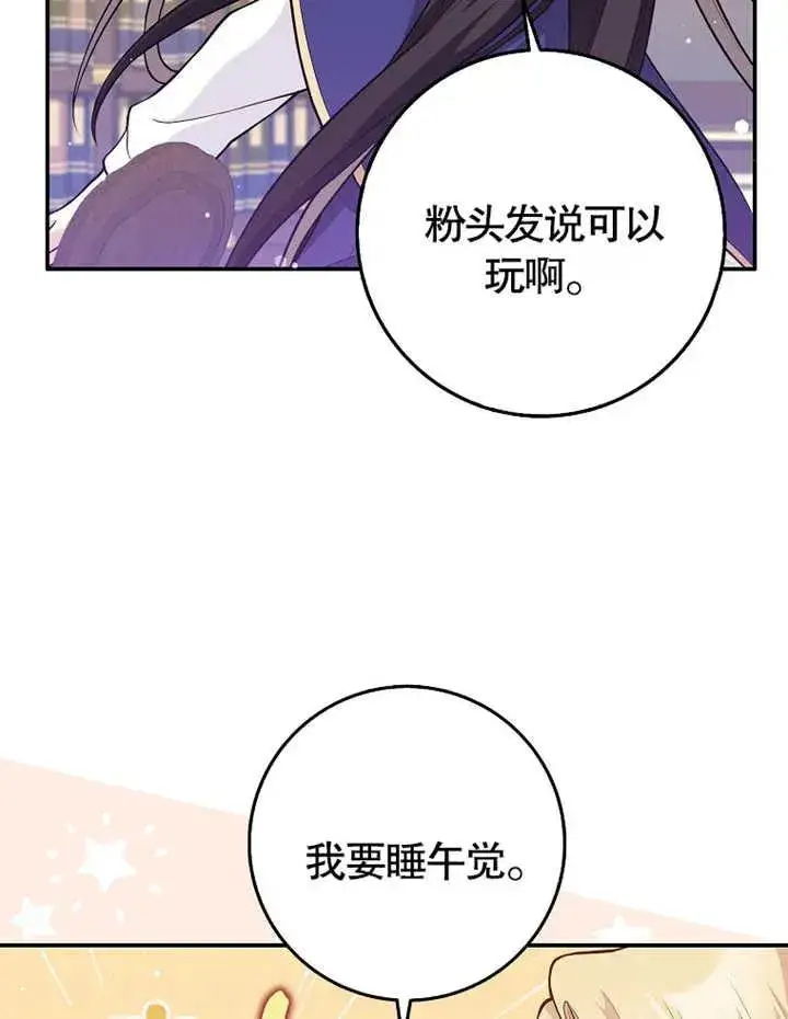 漫画《朋友之间不应该这样》第02话第98张图