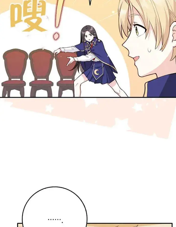 漫画《朋友之间不应该这样》第02话第99张图