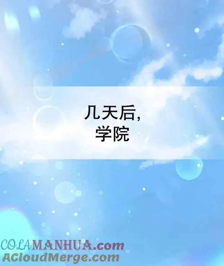 漫画《朋友之间不应该这样》第20话第101张图