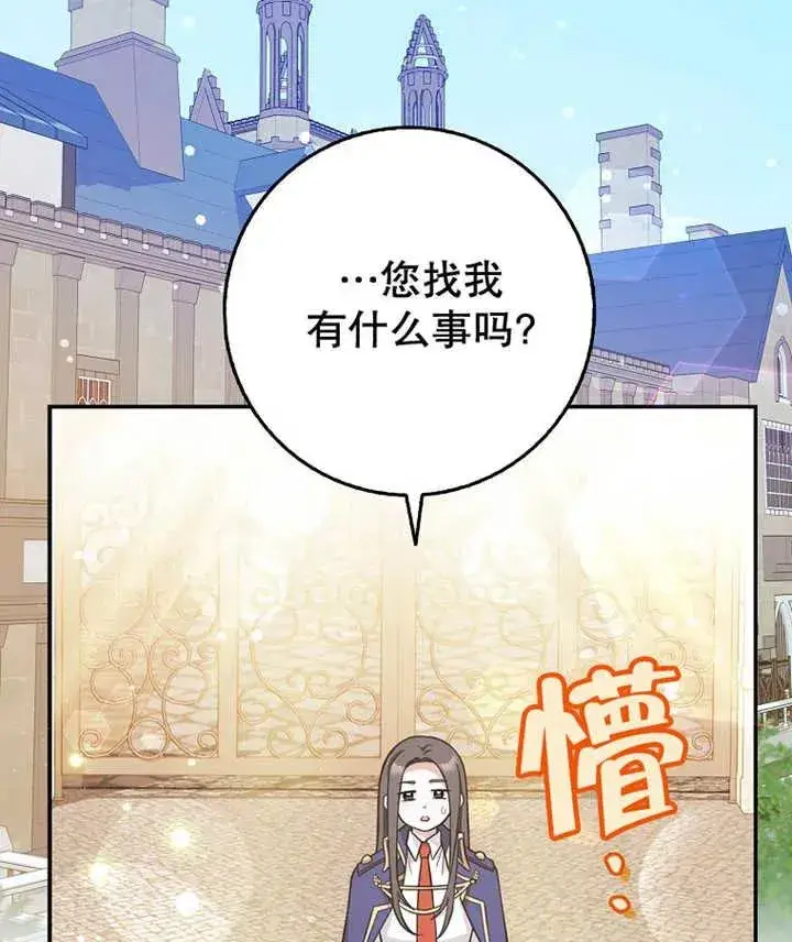 漫画《朋友之间不应该这样》第20话第103张图