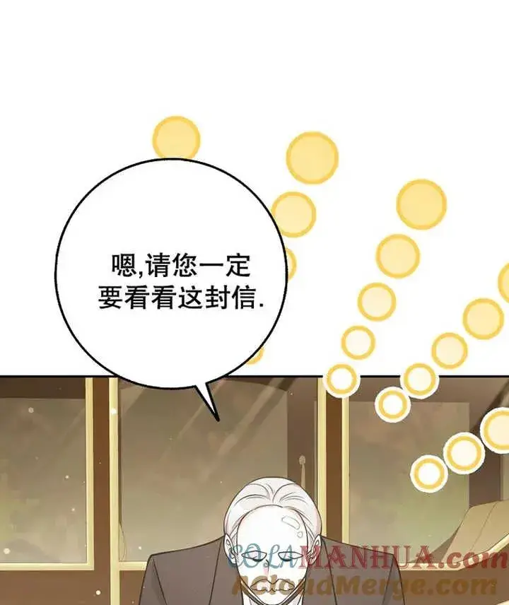 漫画《朋友之间不应该这样》第20话第105张图