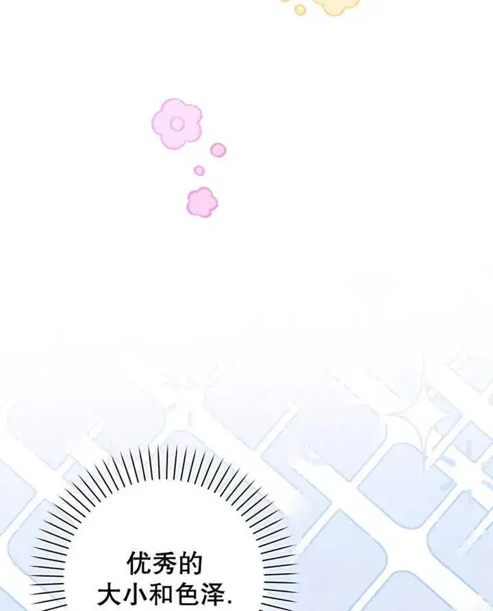 漫画《朋友之间不应该这样》第20话第11张图