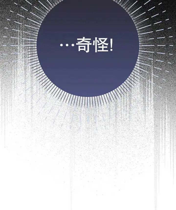 漫画《朋友之间不应该这样》第20话第112张图