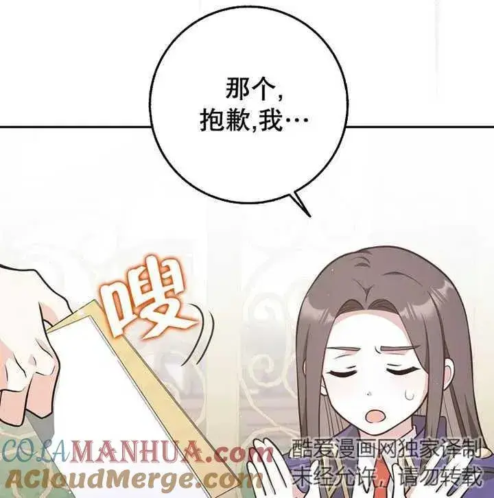 漫画《朋友之间不应该这样》第20话第113张图