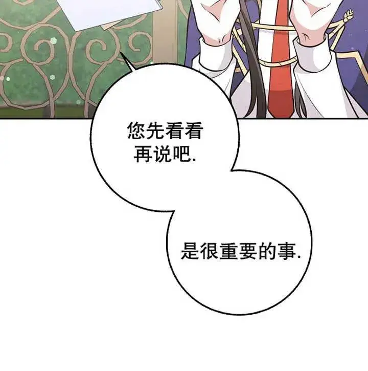 漫画《朋友之间不应该这样》第20话第114张图