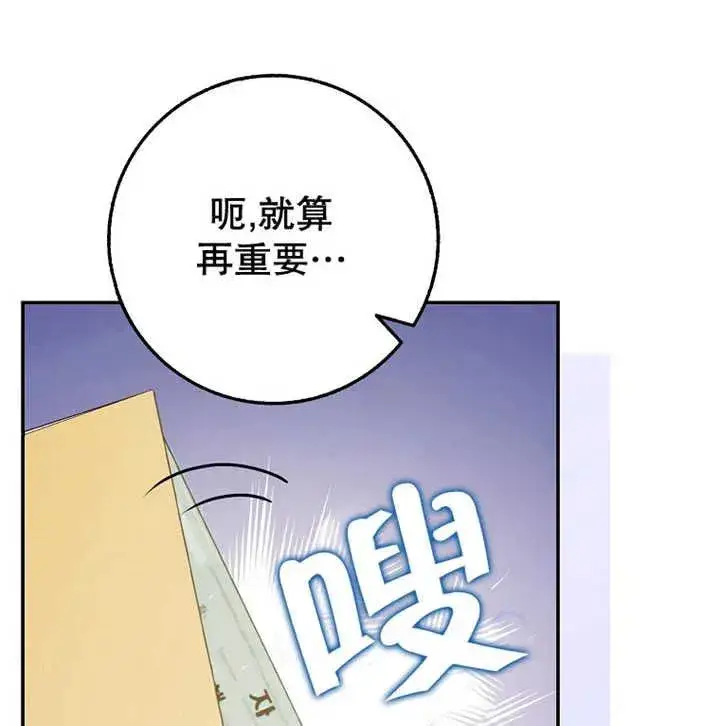 漫画《朋友之间不应该这样》第20话第115张图