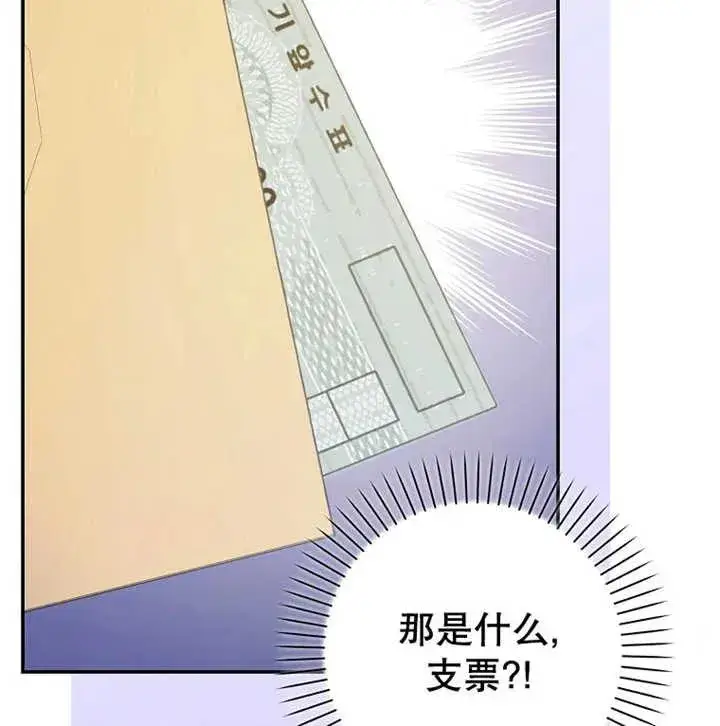 漫画《朋友之间不应该这样》第20话第116张图