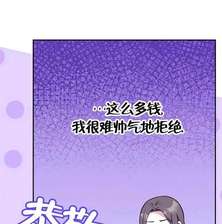 漫画《朋友之间不应该这样》第20话第120张图