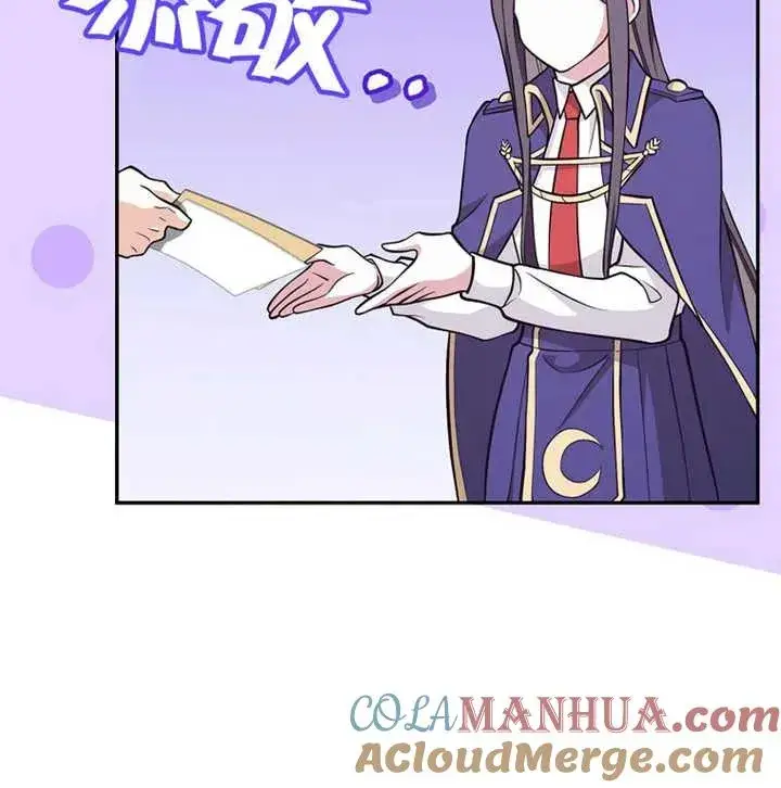 漫画《朋友之间不应该这样》第20话第121张图