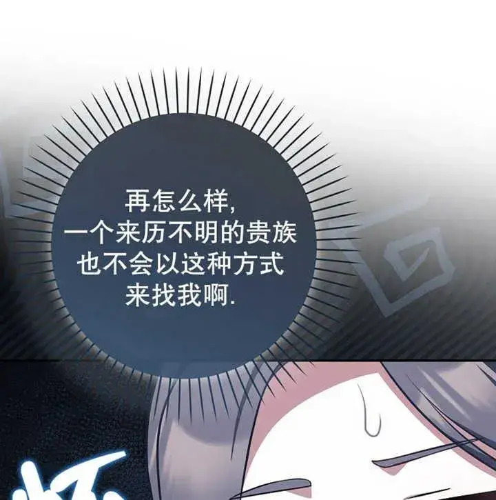 漫画《朋友之间不应该这样》第20话第122张图