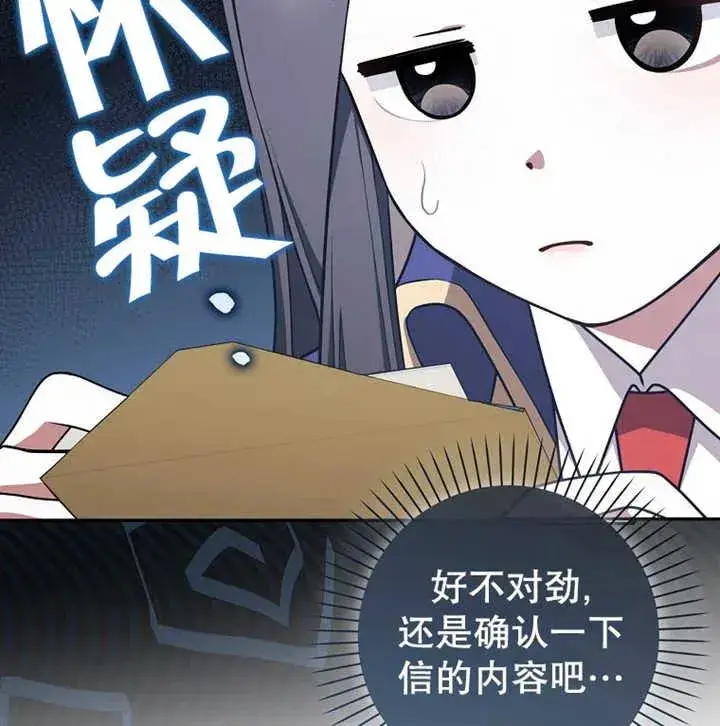 漫画《朋友之间不应该这样》第20话第123张图